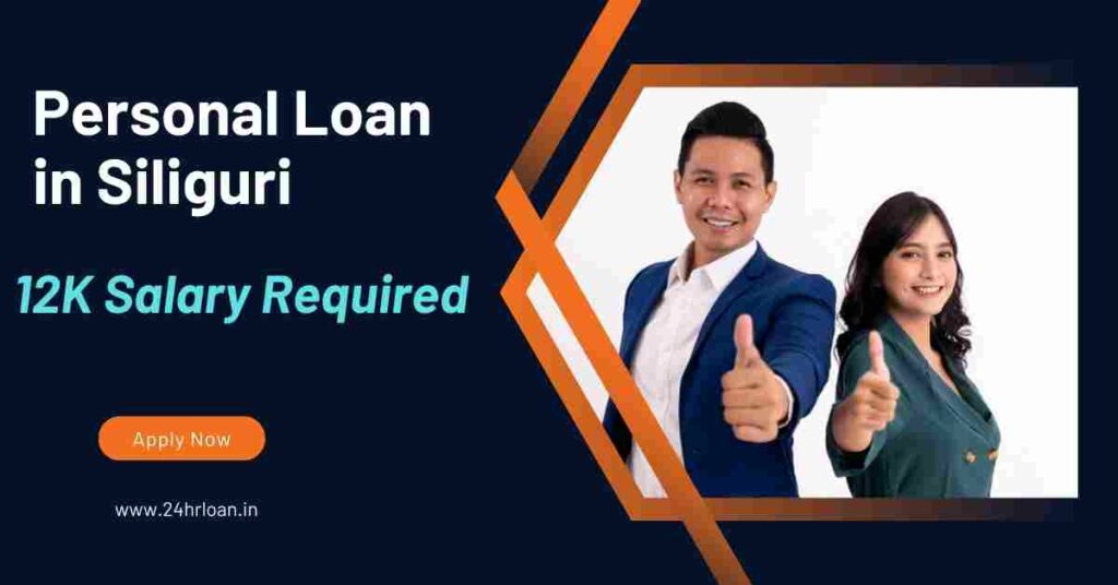 Personal Loan in Siliguri