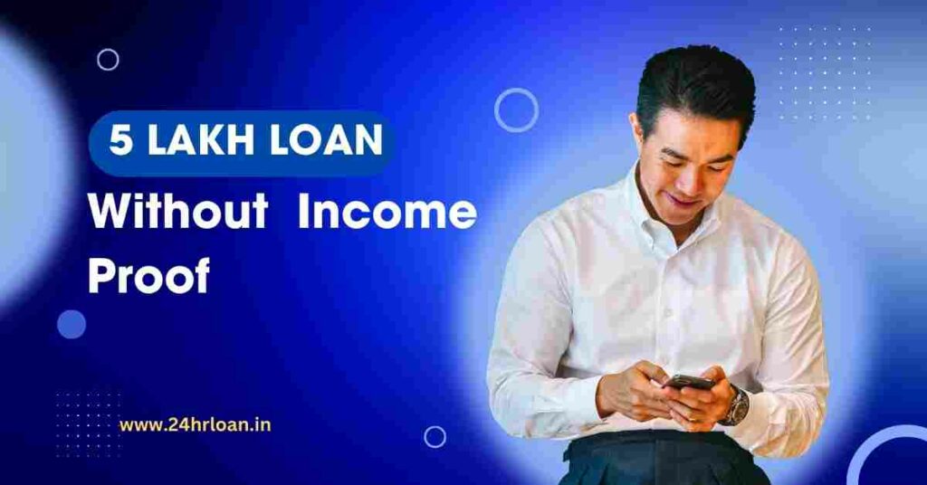 5 lakh loan without income proof