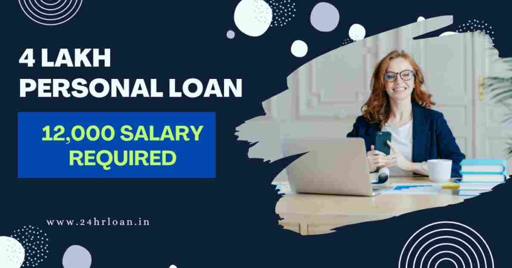 4 Lakh Personal Loan