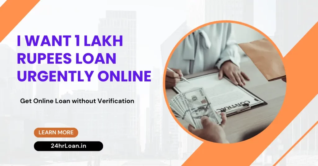 I Want 1 Lakh Rupees Loan Urgently Online