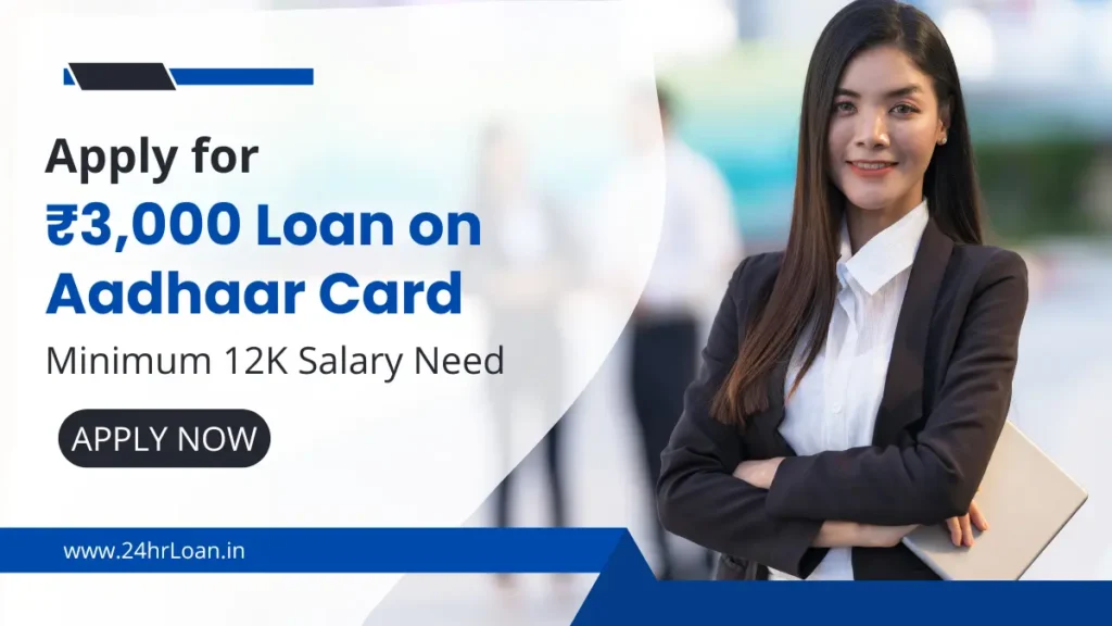 Apply for ₹3,000 Loan on Aadhaar Card