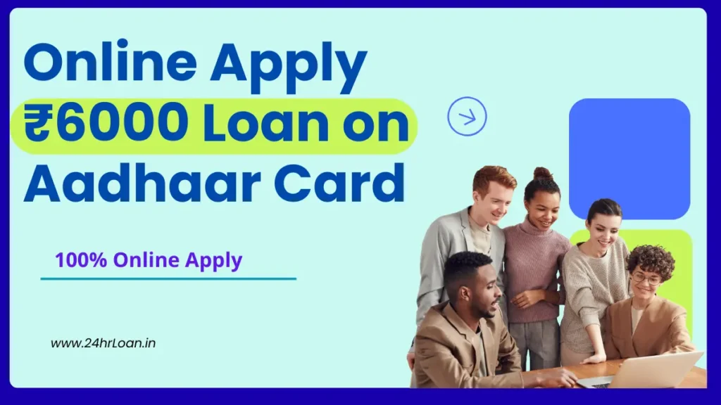 ₹6,000 Loan on Aadhaar Card