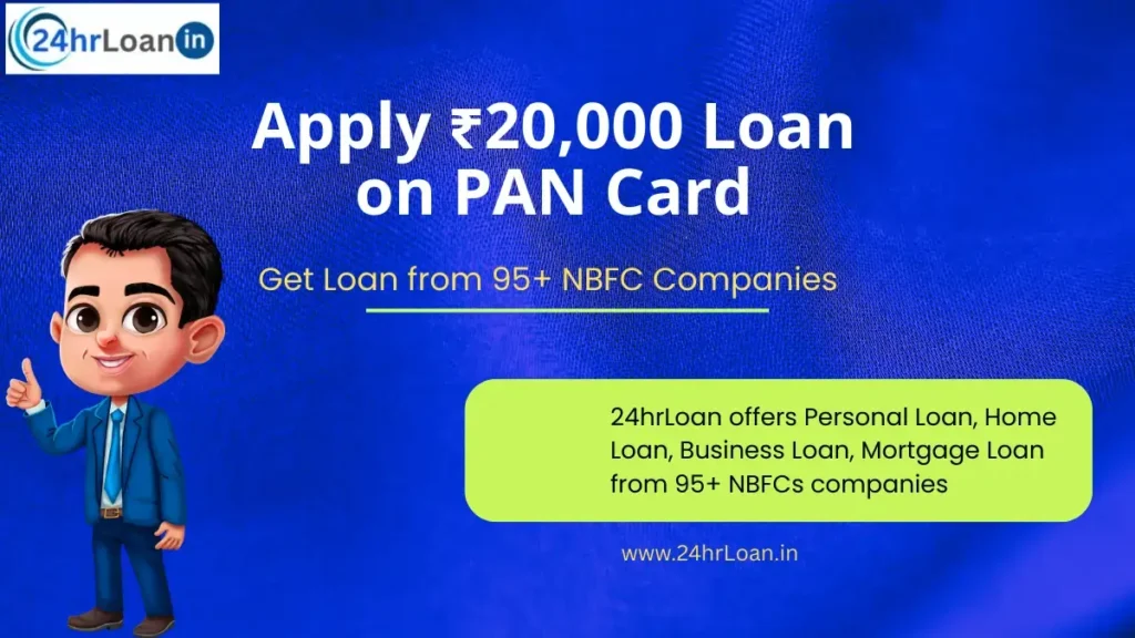 ₹20,000 Loan on PAN Card