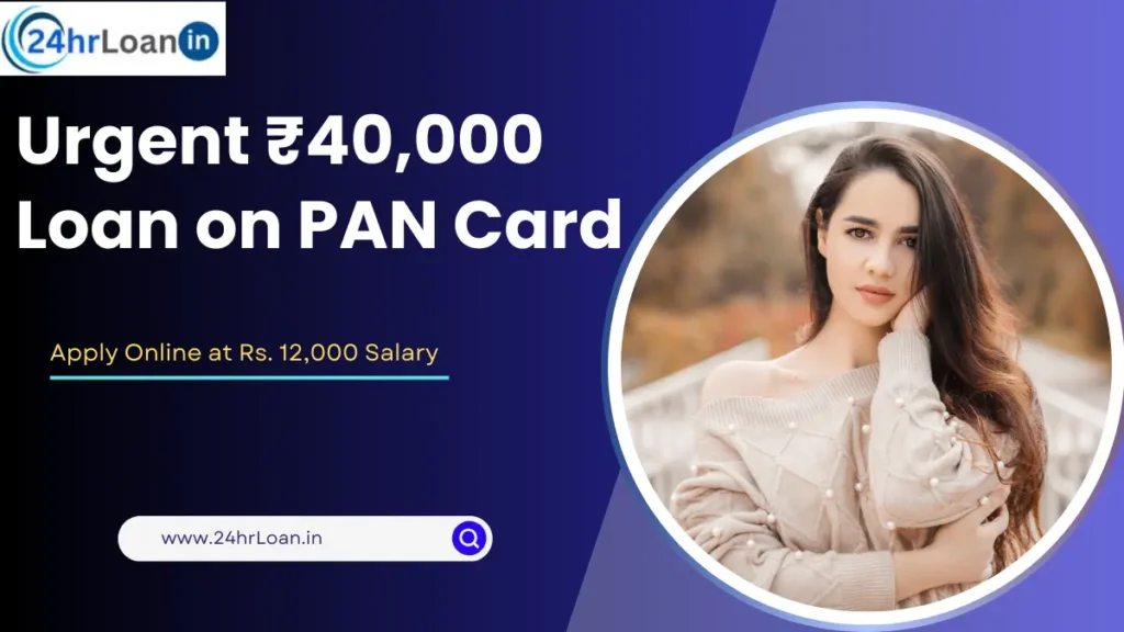 Urgent ₹40,000 Loan on PAN Card