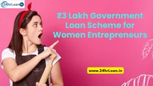 Udyogini Yojana – ₹3 Lakh Government Loan Scheme for Women Entrepreneurs