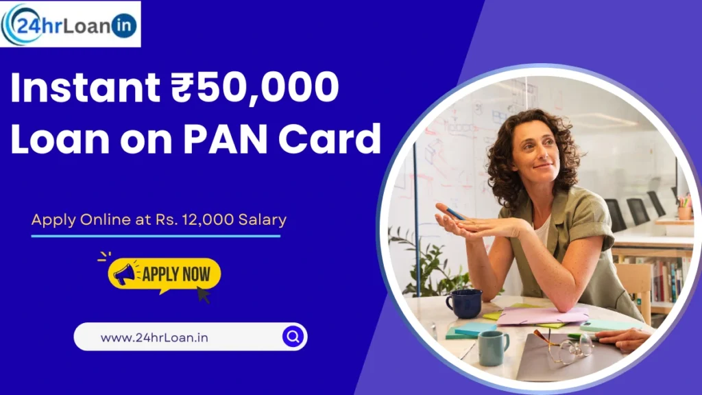 Instant ₹50,000 Loan on PAN Card