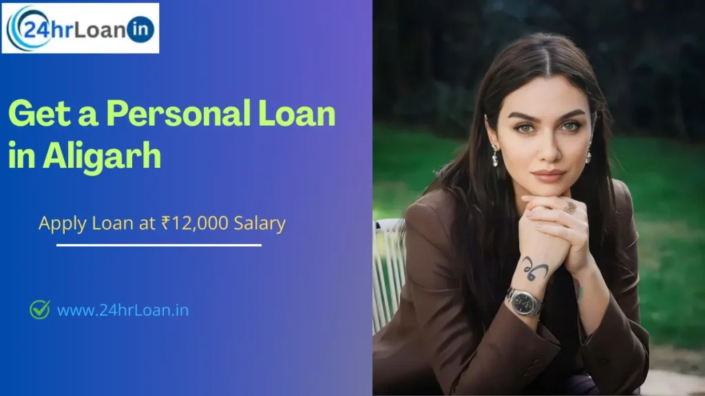 Personal Loan in Aligarh