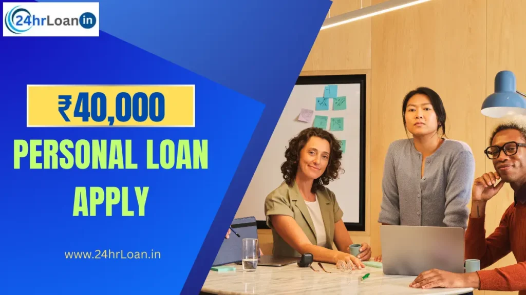 ₹40,000 Personal Loan Apply