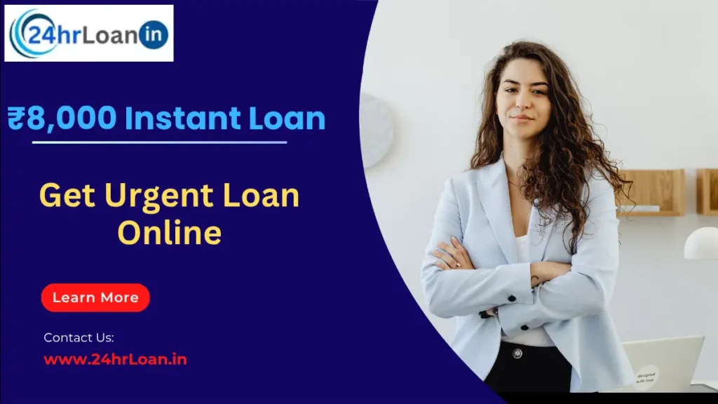 ₹8,000 Instant Loan Online