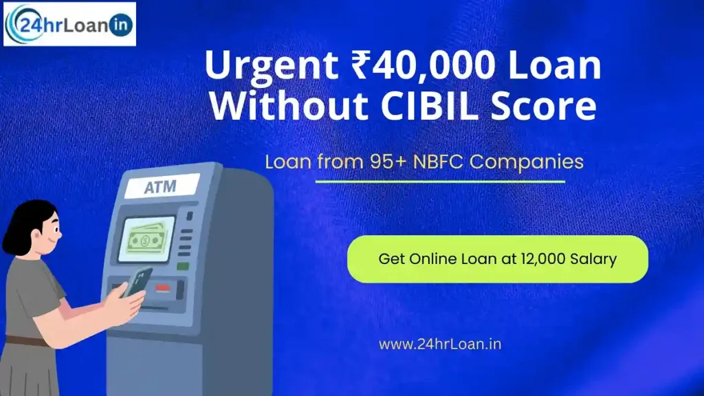 Urgent ₹40,000 Loan Without CIBIL Score