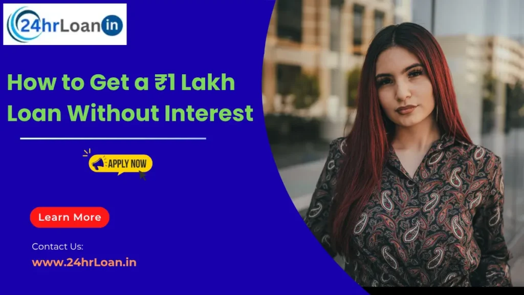 How to Get a ₹1 Lakh Loan Without Interest