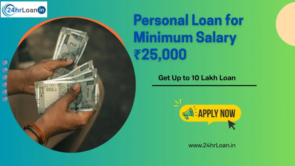 Personal Loan for Minimum Salary ₹25,000