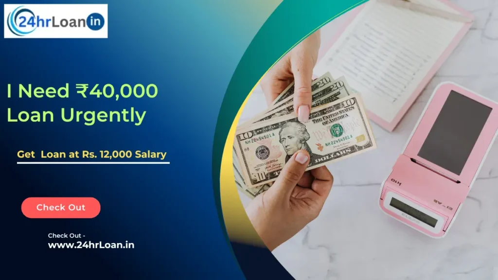 I Need ₹40,000 Loan Urgently