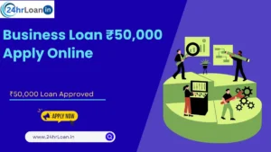 Business Loan ₹50,000 Apply Online