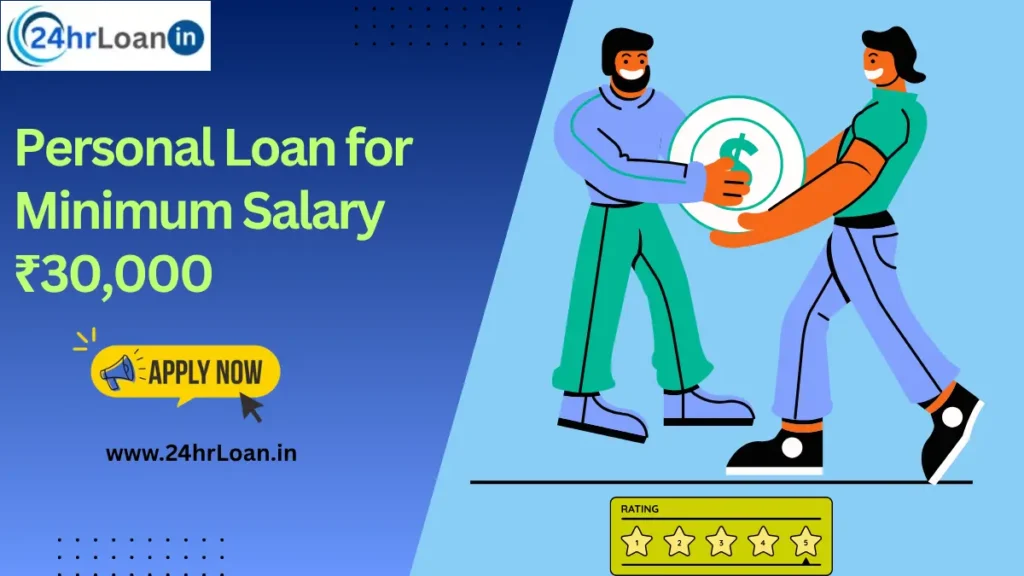 Personal Loan for Minimum Salary ₹30,000